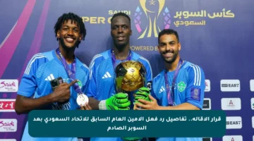 قرار الإقالة.. تفاصيل رد فعل الأمين العام السابق للاتحاد السعودي بعد السوبر الصادم